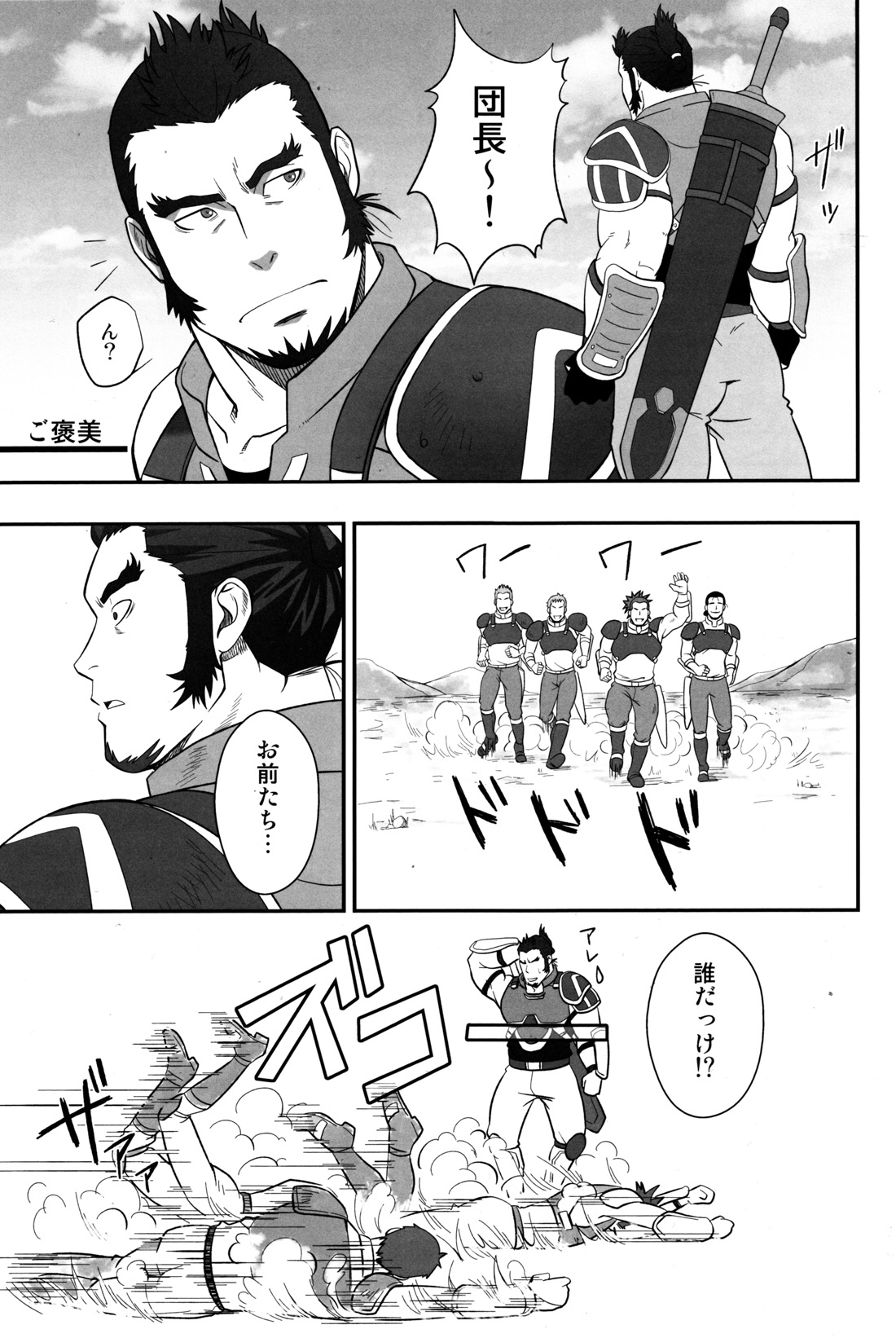 [Rycanthropy (水樹凱)] GRATE HEAVEN (イクシオンサーガDT) [DL版]