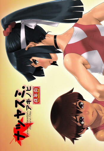 (ショタスクラッチ19) [Studio Zealot] ナツヤスミ．アキノヒ