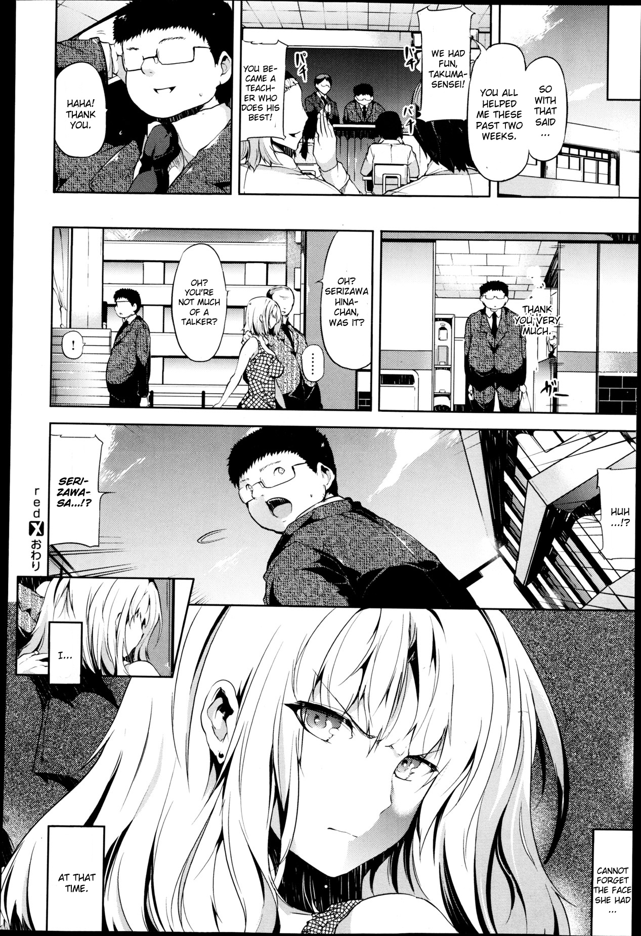 【光大平機】赤（英語）{CGrascal}