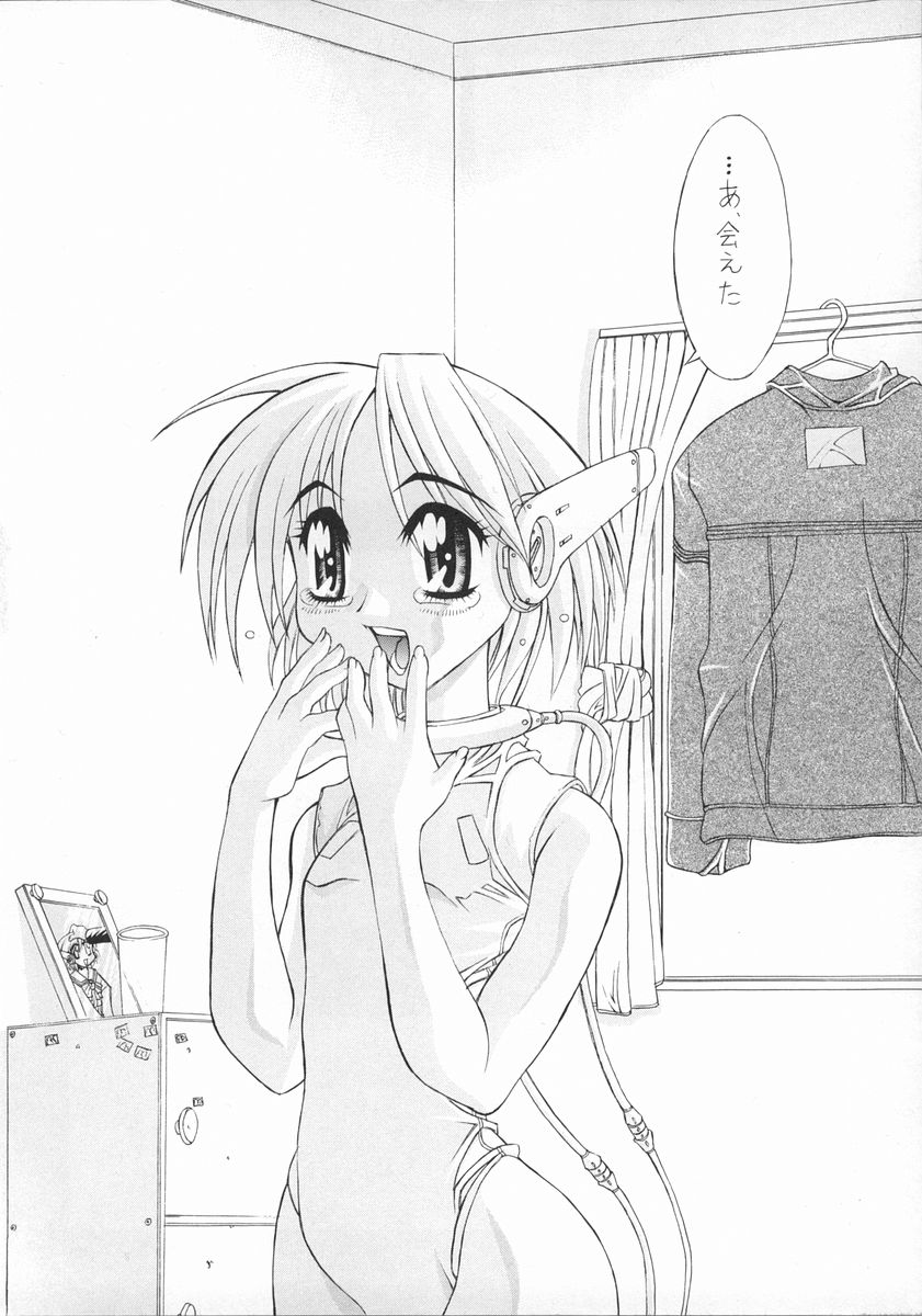 (C52) [華咲組 (華咲'97)] 残照 (トゥハート)