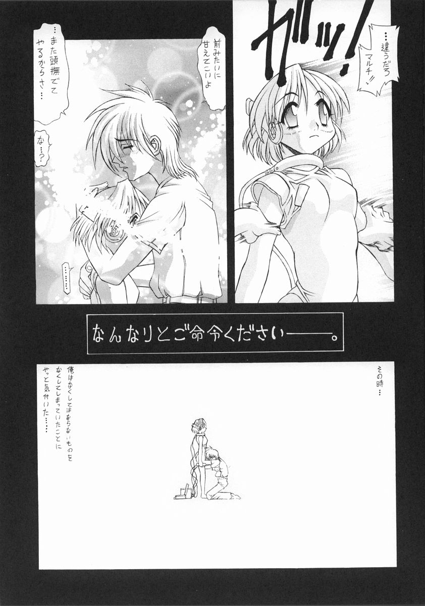 (C52) [華咲組 (華咲'97)] 残照 (トゥハート)