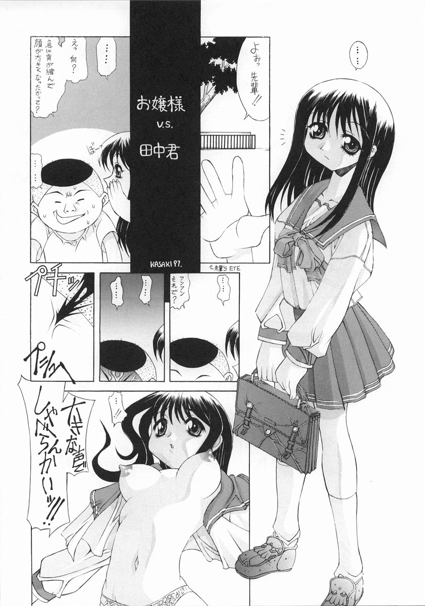 (C52) [華咲組 (華咲'97)] 残照 (トゥハート)