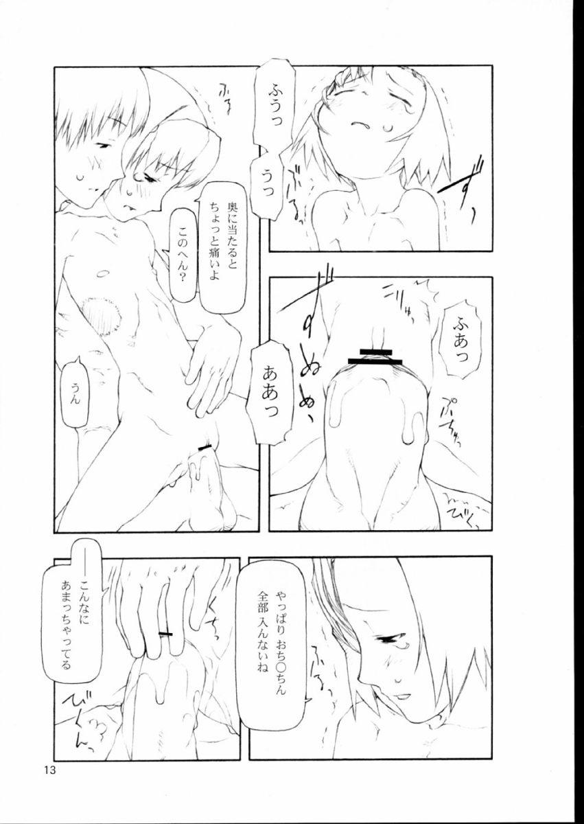 (C63) [cota (田中浩人)] かえりみち