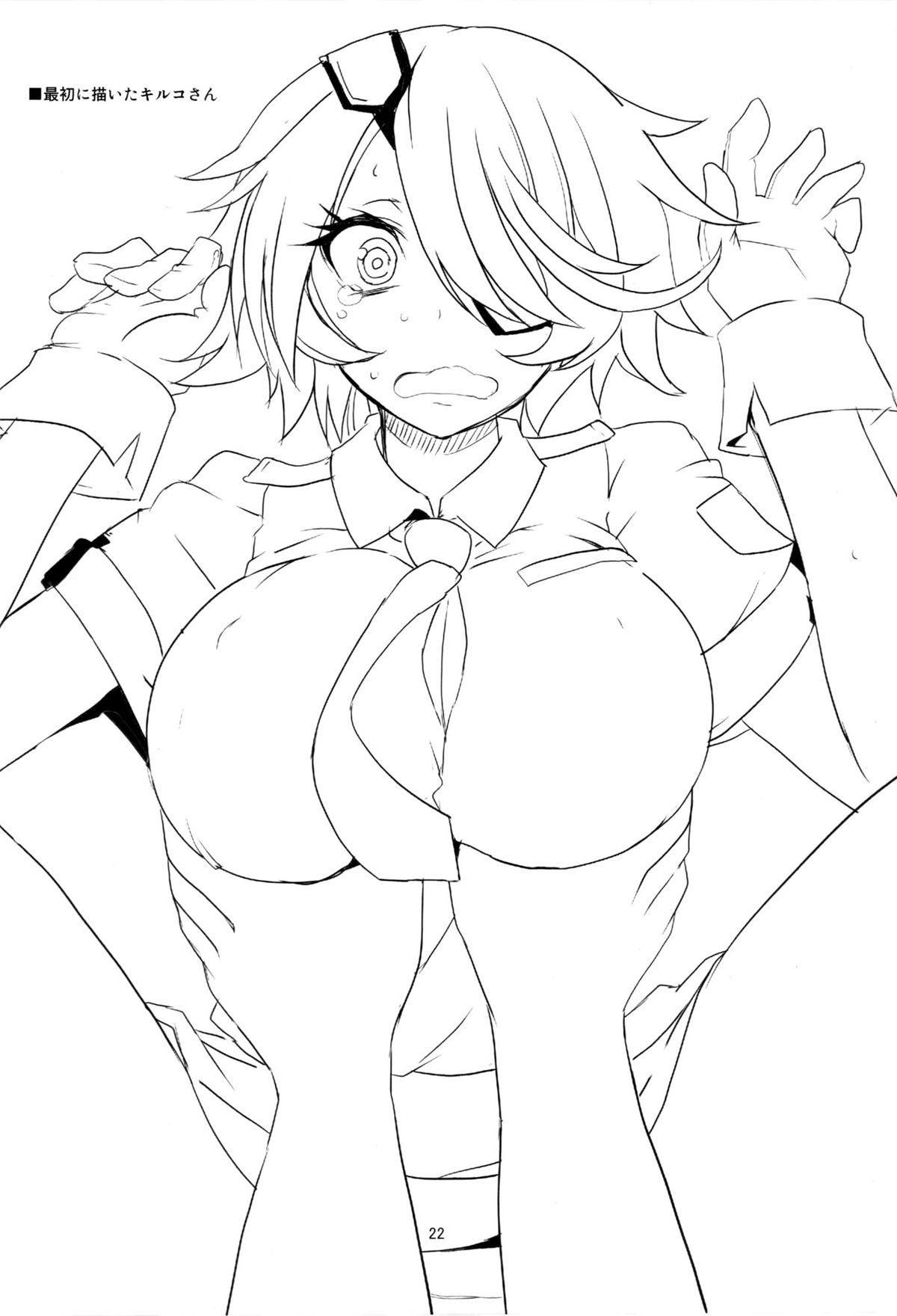 (C83) [BlueMage (あおいまなぶ)] キルコさん女子力強化大作戦！！ (新米婦警キルコさん) [英訳]