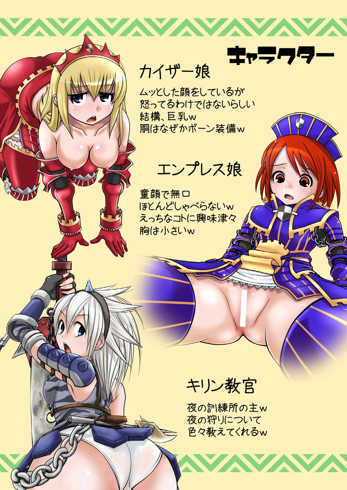 [たくたま (たくわん)] 教えて キリン教官 オールカラー版 (モンスターハンター) [DL版]