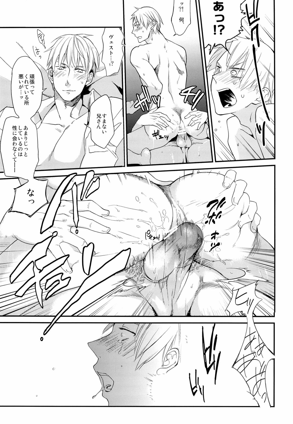 (C81) [ECHO (江高)] ein Drittel (Axis Powers ヘタリア)