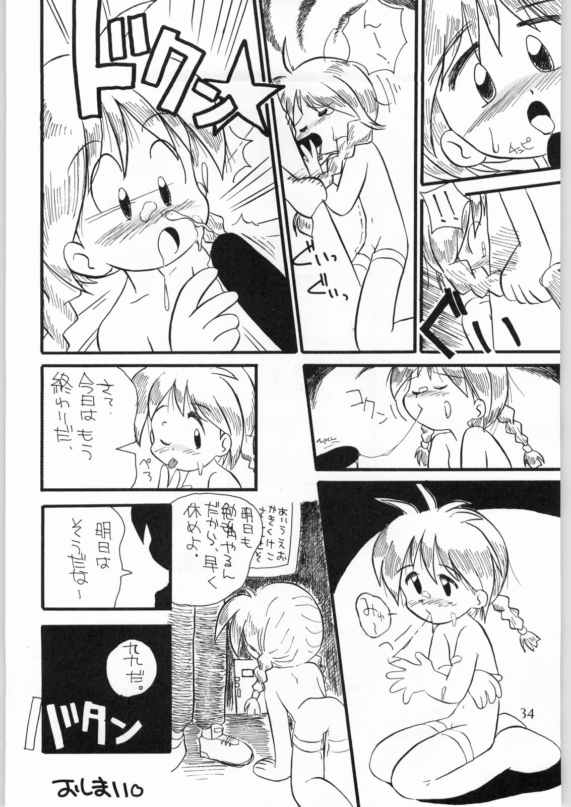 [WORKS-MARUMA (よろず)] ENAMEL