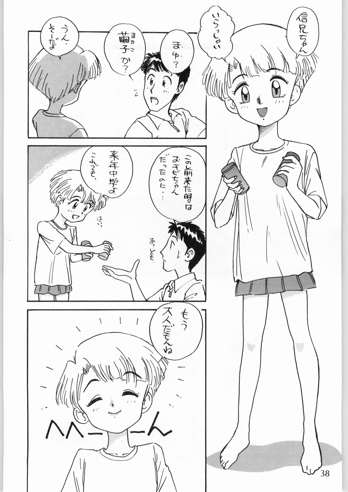 [WORKS-MARUMA (よろず)] ENAMEL