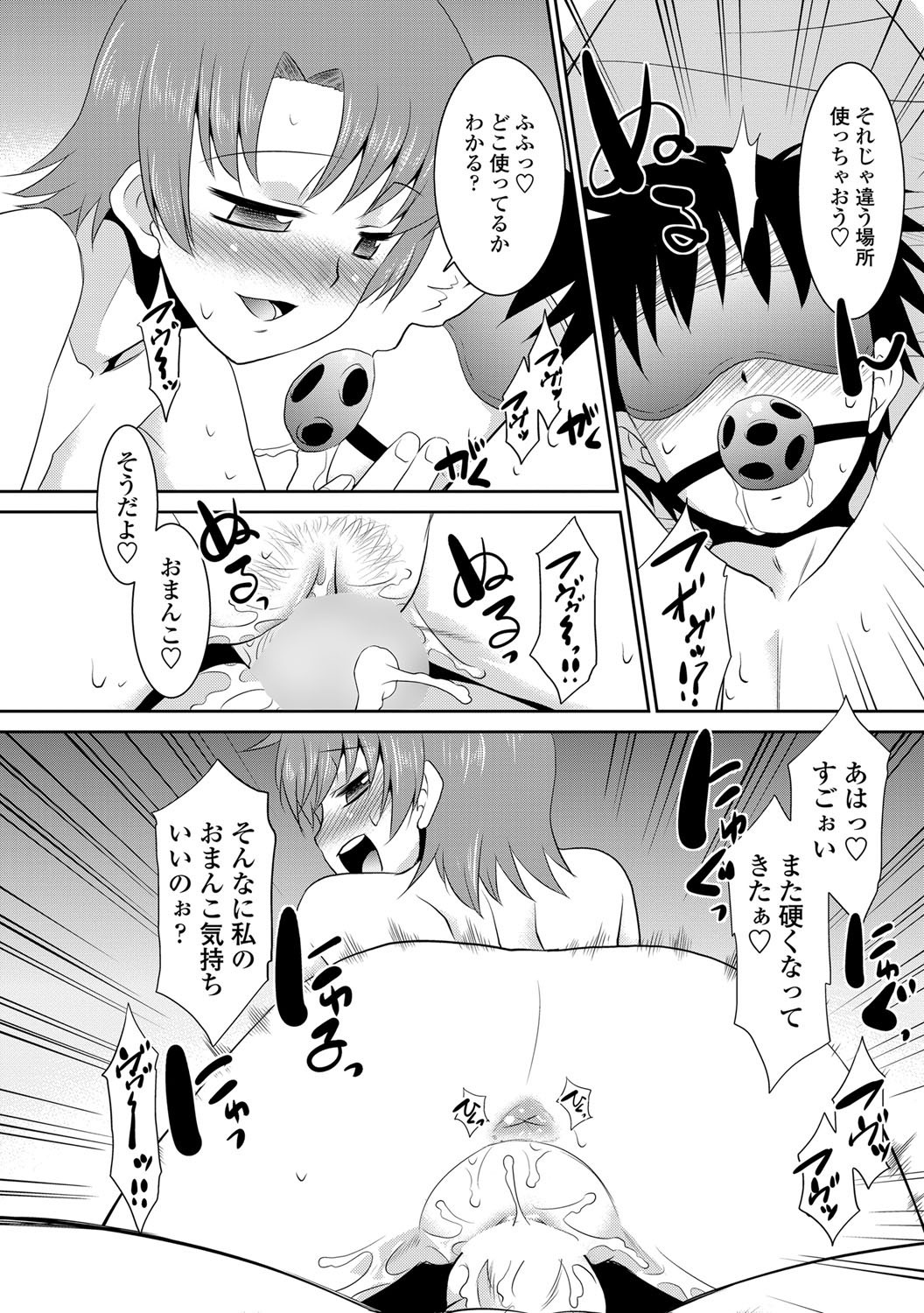 [猫玄] 先輩の彼女。第1-2話