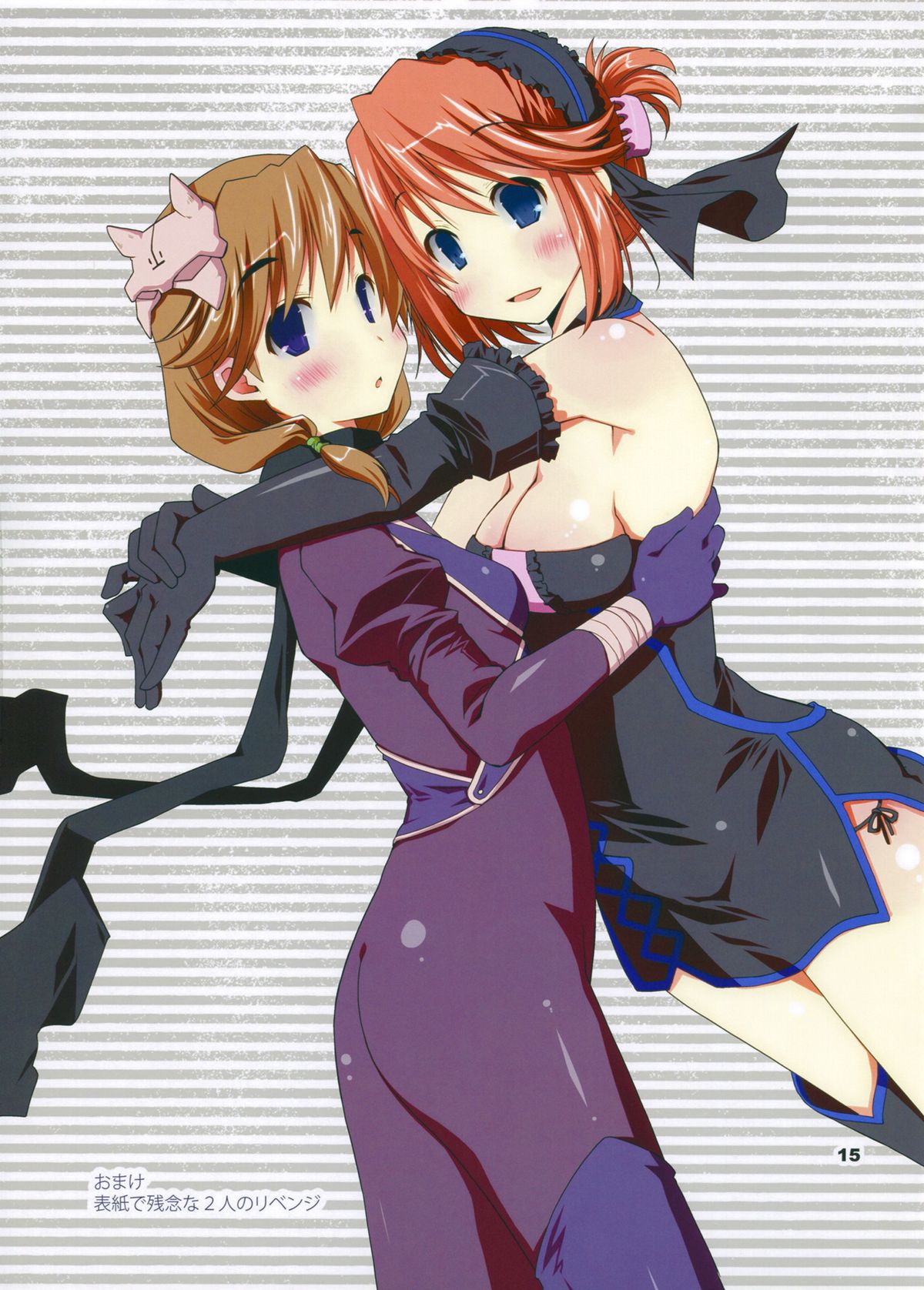 (C83) [ぽんこつわーくす] 愛と勇気のからふるとらべらー! (ToHeart2 ダンジョントラベラーズ) [英訳]