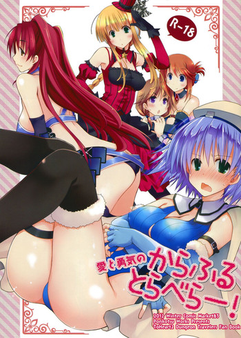 (C83) [ぽんこつわーくす] 愛と勇気のからふるとらべらー! (ToHeart2 ダンジョントラベラーズ) [英訳]