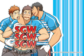 (C83) [D-Raw 2 (土狼弐)] SGW×SGW×SGW