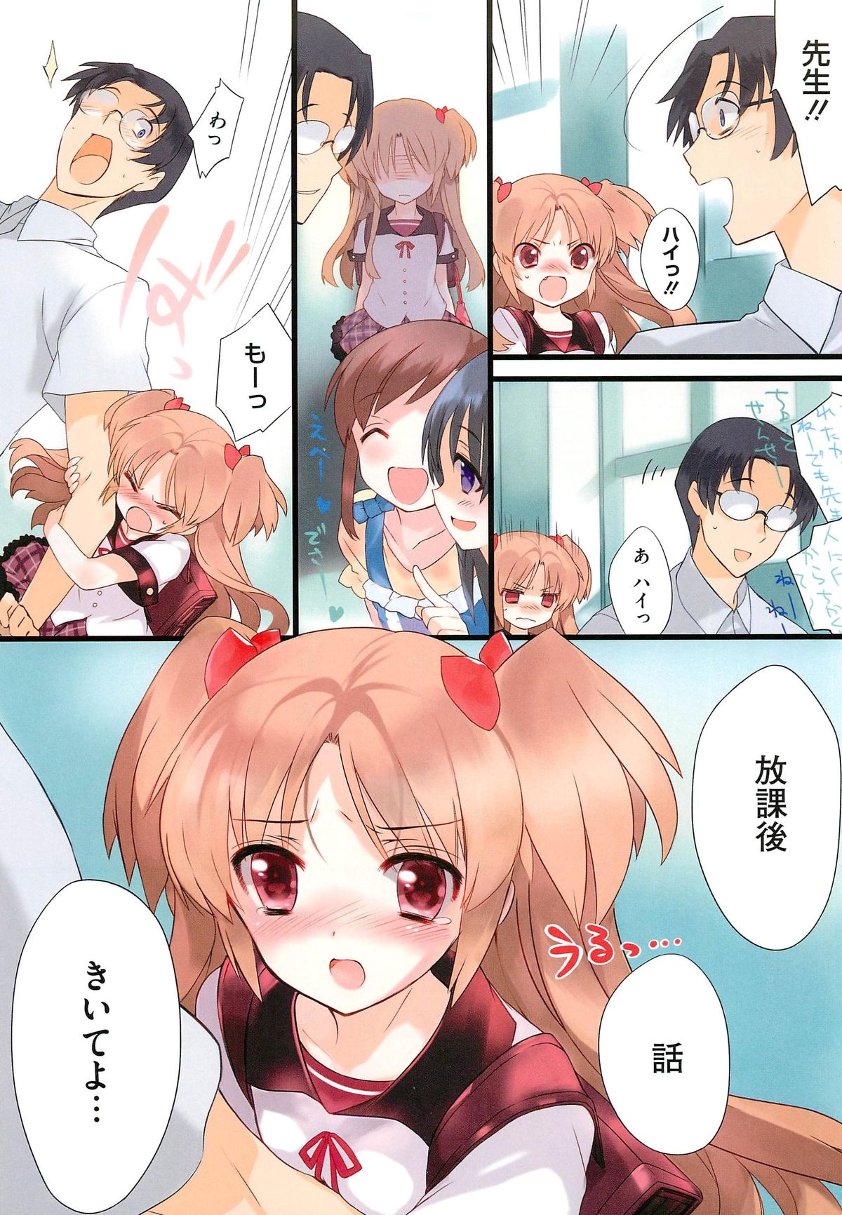 [アンソロジー] PETA! Vol.02