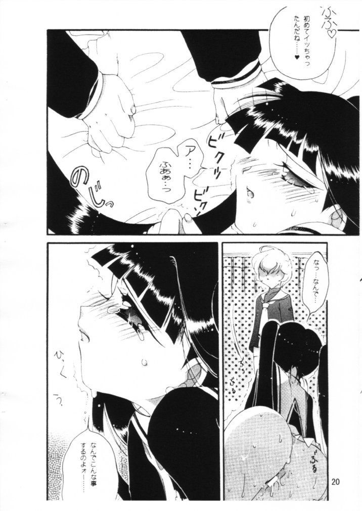 (C56) [タチネコ宮 (福岡きさら)] 想 ～おもい～ (カードキャプターさくら)