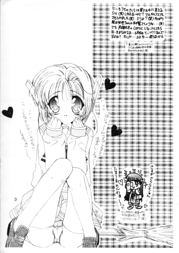 (C56) [タチネコ宮 (福岡きさら)] 想 ～おもい～ (カードキャプターさくら)