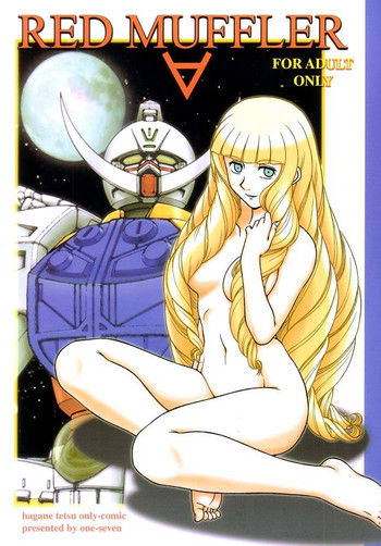 (C62) [ONE-SEVEN (鋼鉄)] RED MUFFLER ∀ (∀ガンダム)