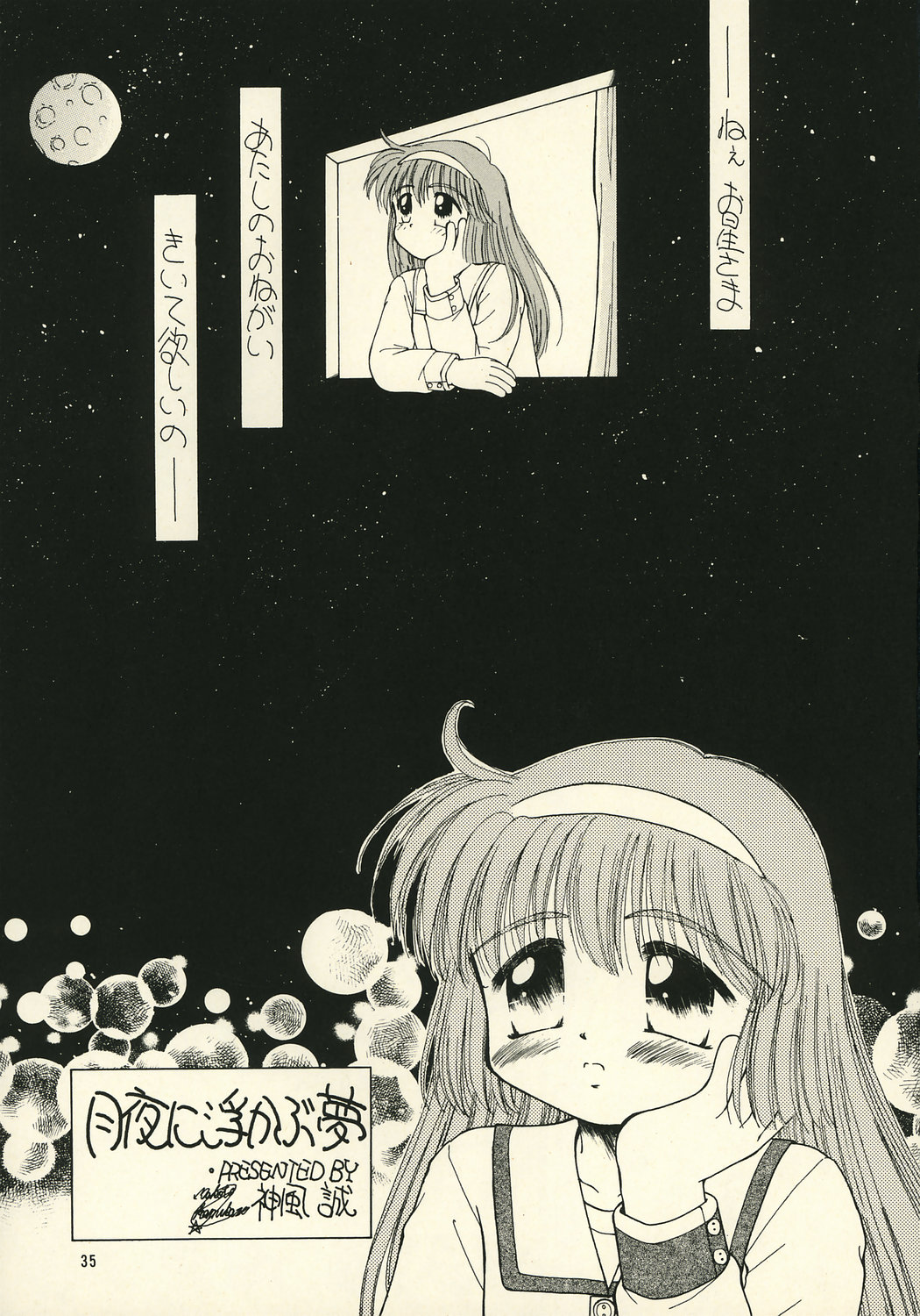 (C51) [PHOENIX PROJECT (神風誠)] おこさまランチ1 (よろず)