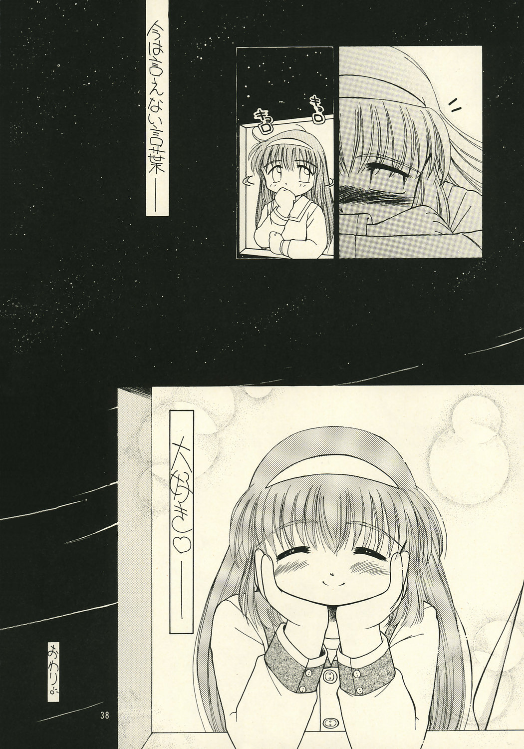 (C51) [PHOENIX PROJECT (神風誠)] おこさまランチ1 (よろず)