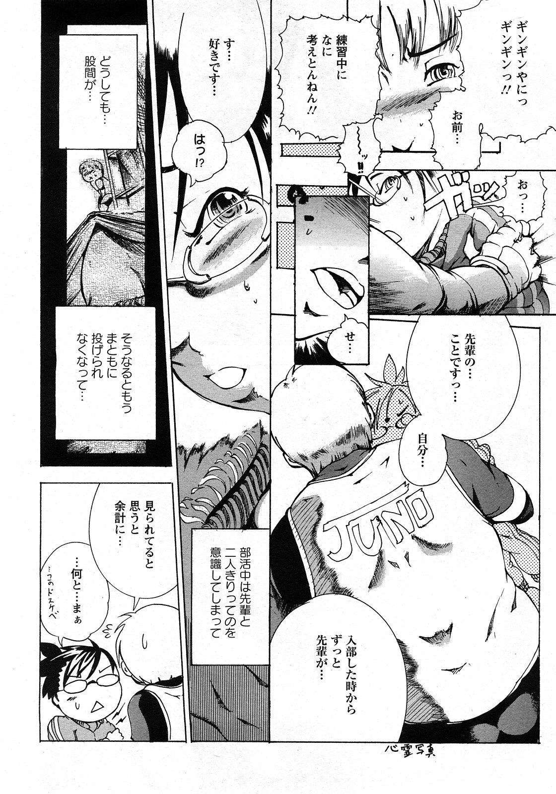 ANGEL 倶楽部 2008年4月号