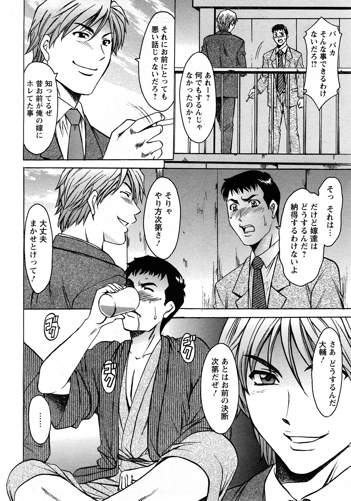 ANGEL 倶楽部 2008年4月号