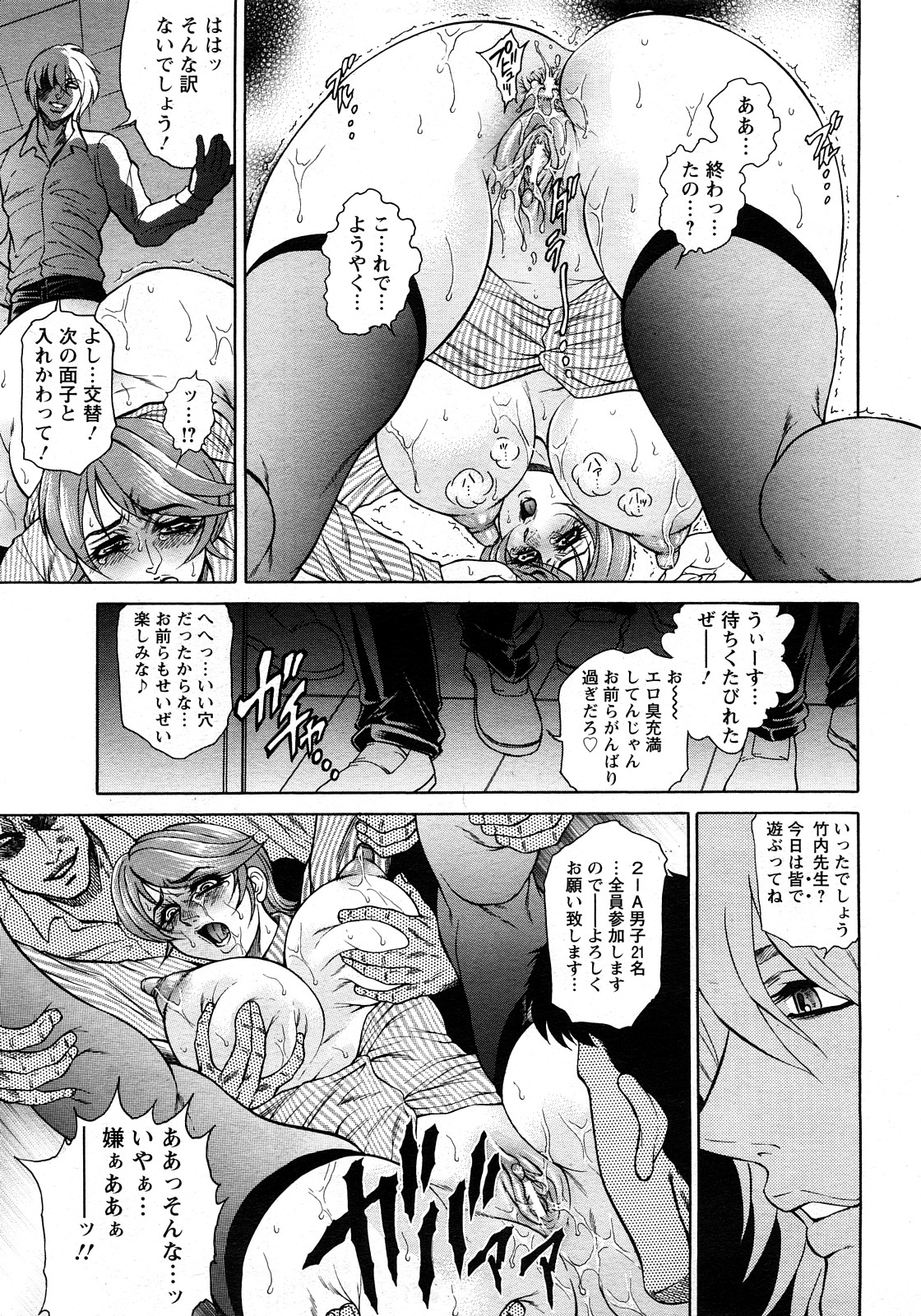 ANGEL 倶楽部 2008年4月号