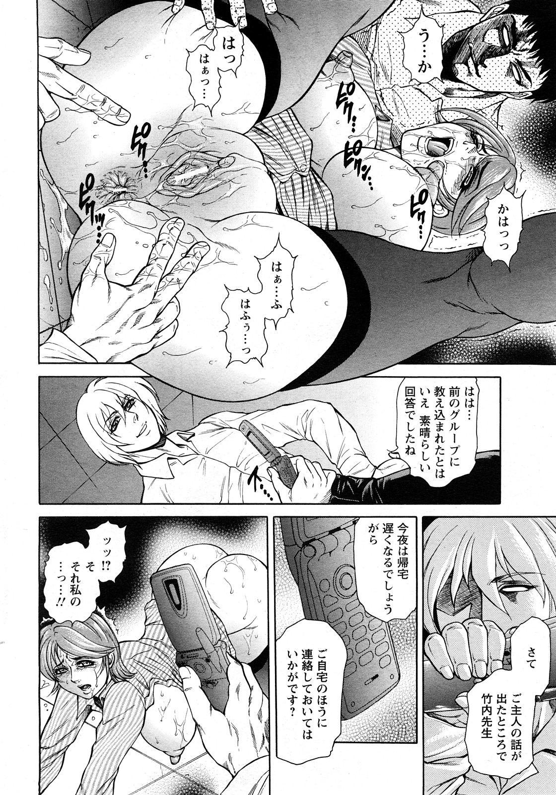 ANGEL 倶楽部 2008年4月号