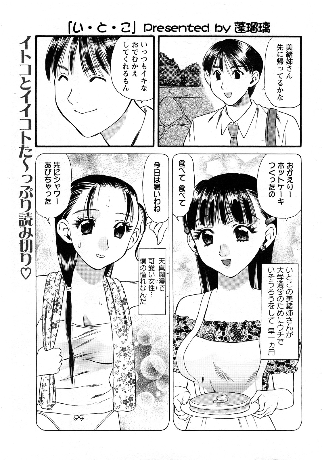 ANGEL 倶楽部 2008年4月号