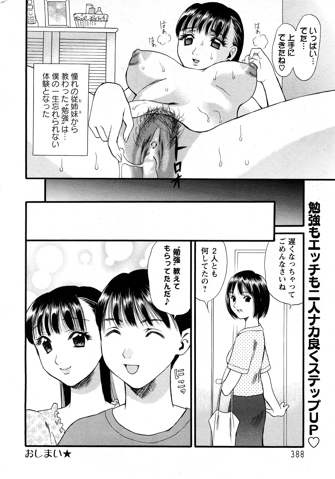 ANGEL 倶楽部 2008年4月号