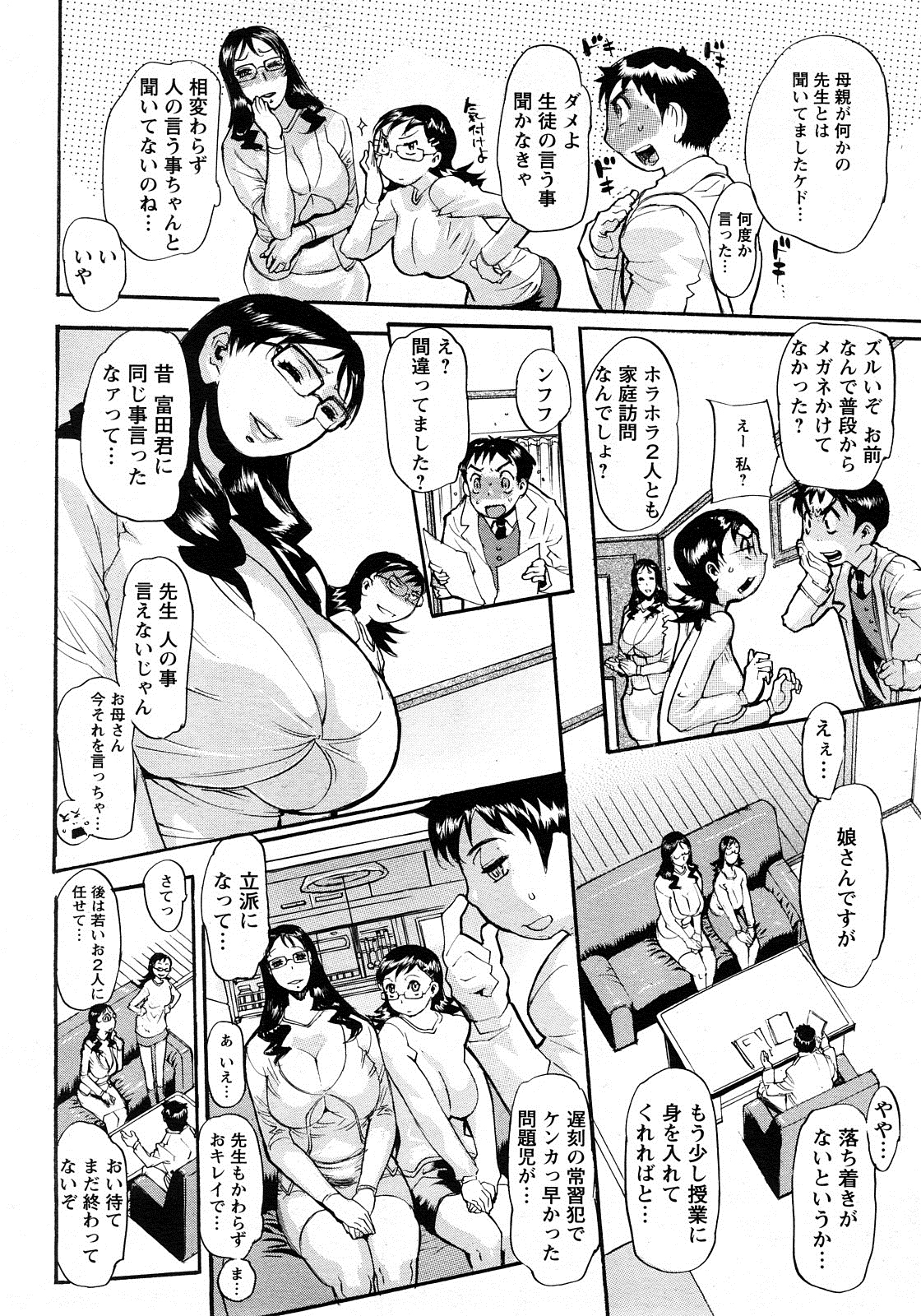 ANGEL 倶楽部 2008年4月号