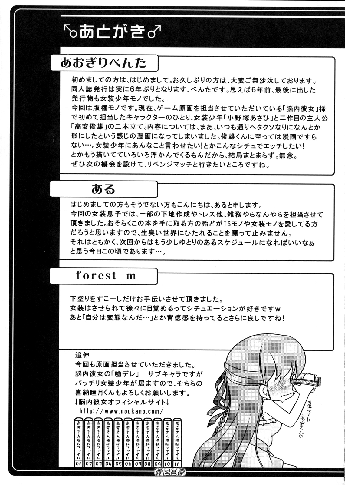 (C77) [High-Spirit (あおぎりぺんた)] 女装息子 Vol.01 (幼なじみはベッドヤクザ！, やみツキ！) [英訳]