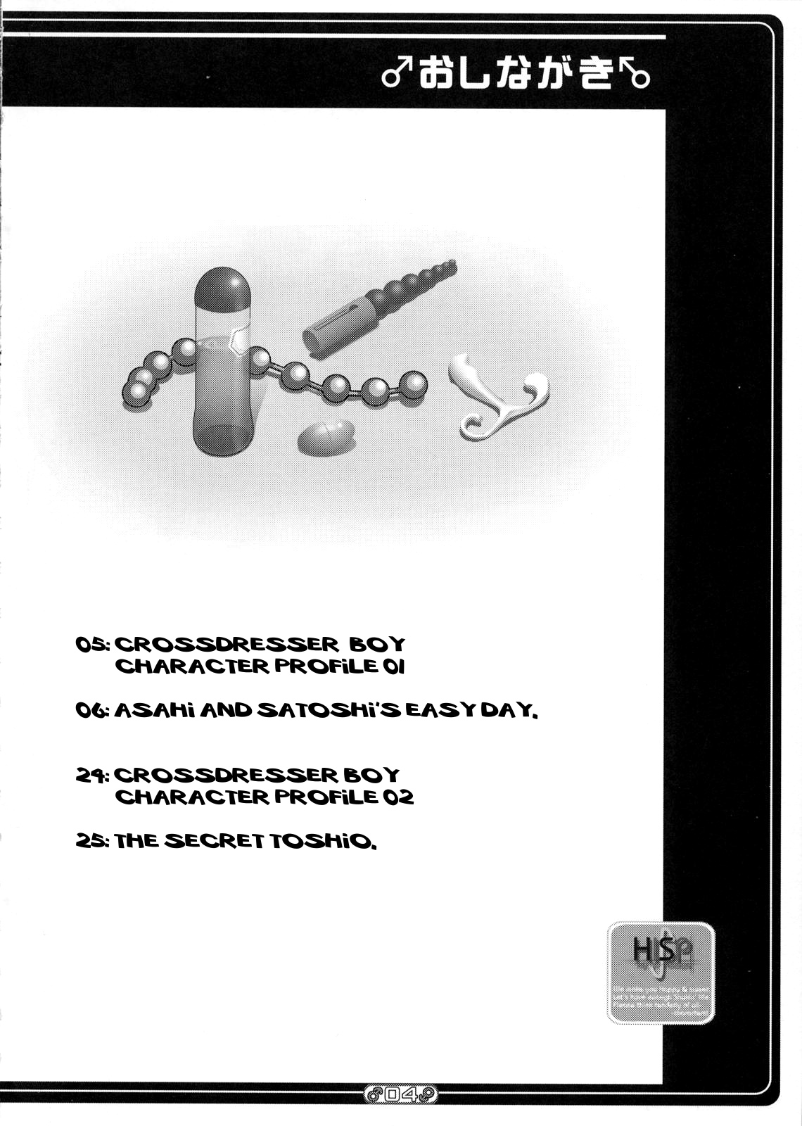 (C77) [High-Spirit (あおぎりぺんた)] 女装息子 Vol.01 (幼なじみはベッドヤクザ！, やみツキ！) [英訳]