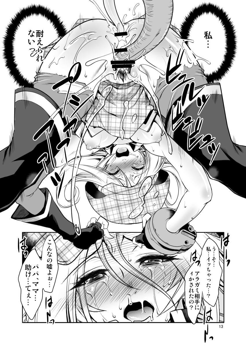 [FAKESTAR (美春)] FD2 (よろず) [DL版]