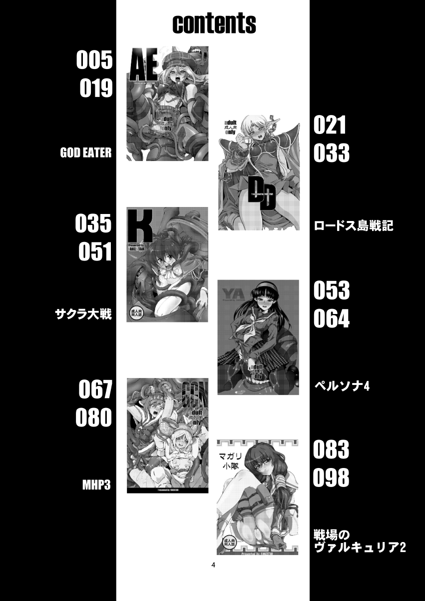 [FAKESTAR (美春)] FD2 (よろず) [DL版]