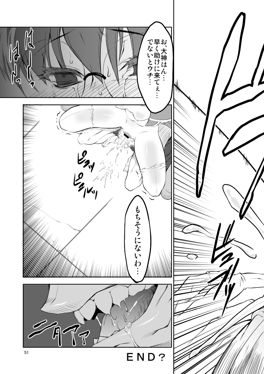 [FAKESTAR (美春)] FD2 (よろず) [DL版]