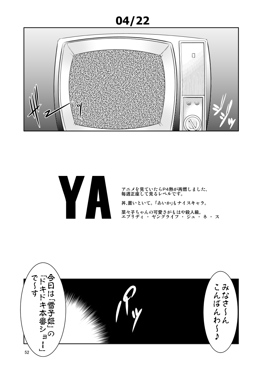 [FAKESTAR (美春)] FD2 (よろず) [DL版]