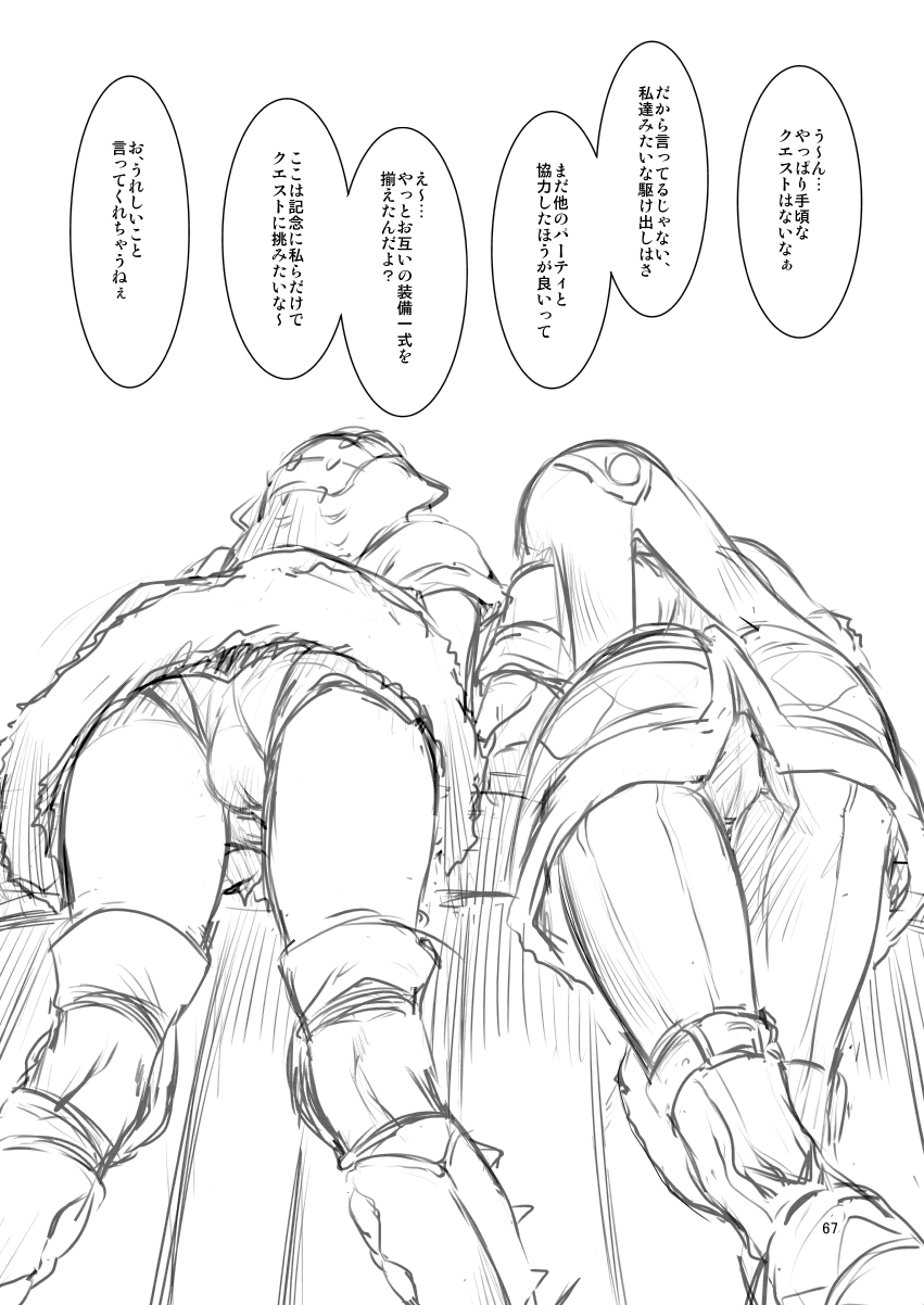 [FAKESTAR (美春)] FD2 (よろず) [DL版]