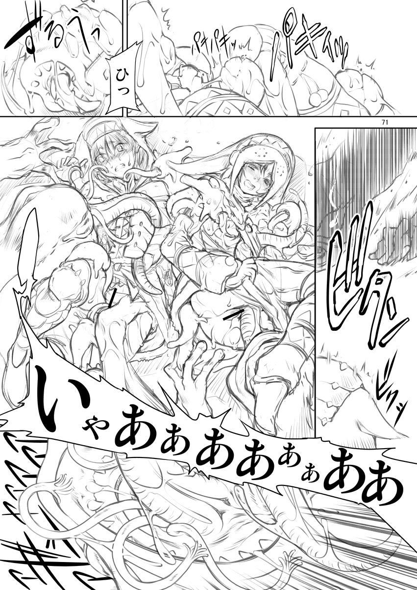 [FAKESTAR (美春)] FD2 (よろず) [DL版]