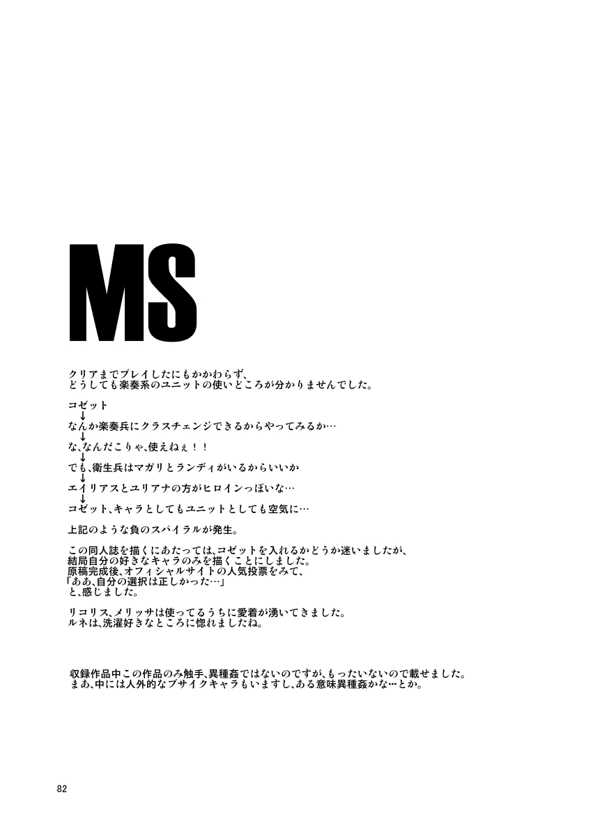 [FAKESTAR (美春)] FD2 (よろず) [DL版]