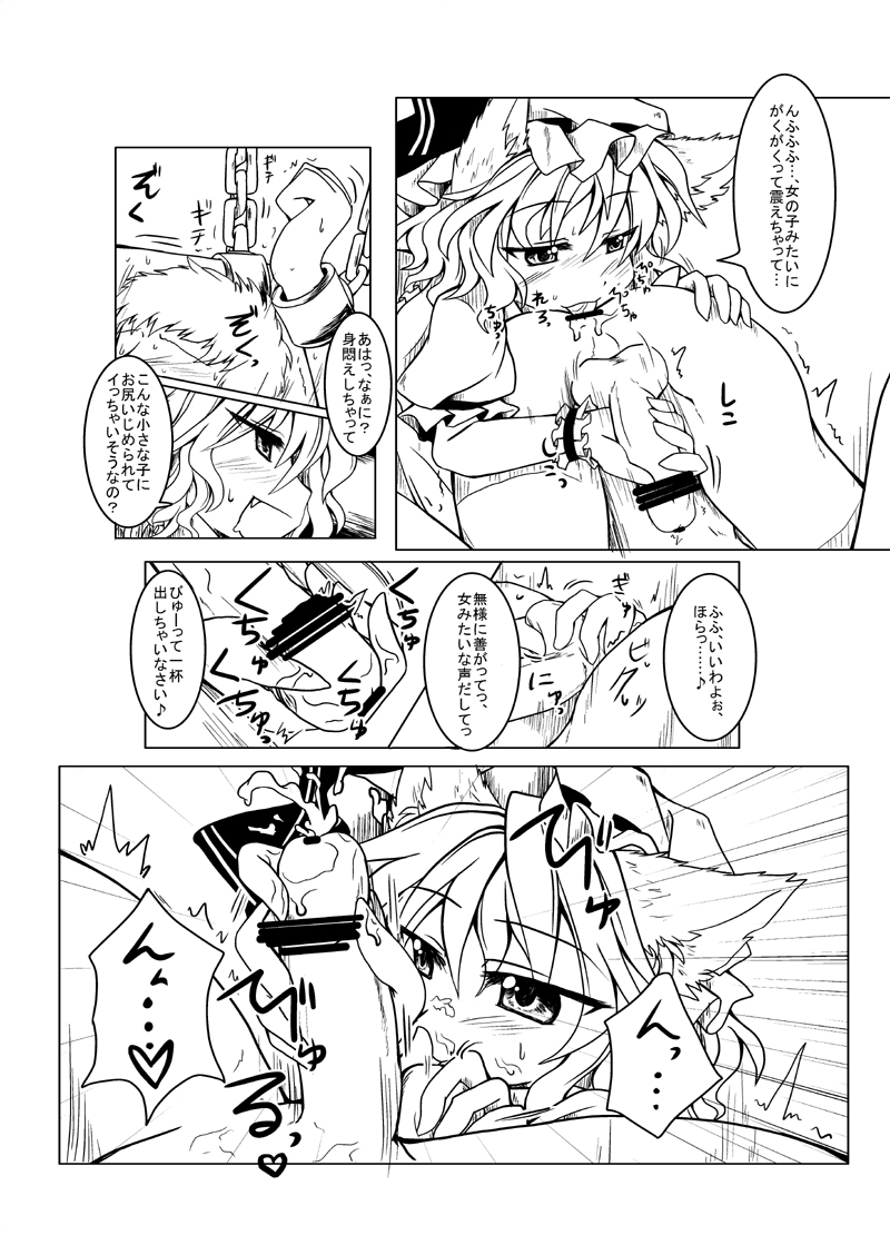 【ののの（むむむ）】【えろほん】おおかみれみぃ【…ぴいの】（東方Project）