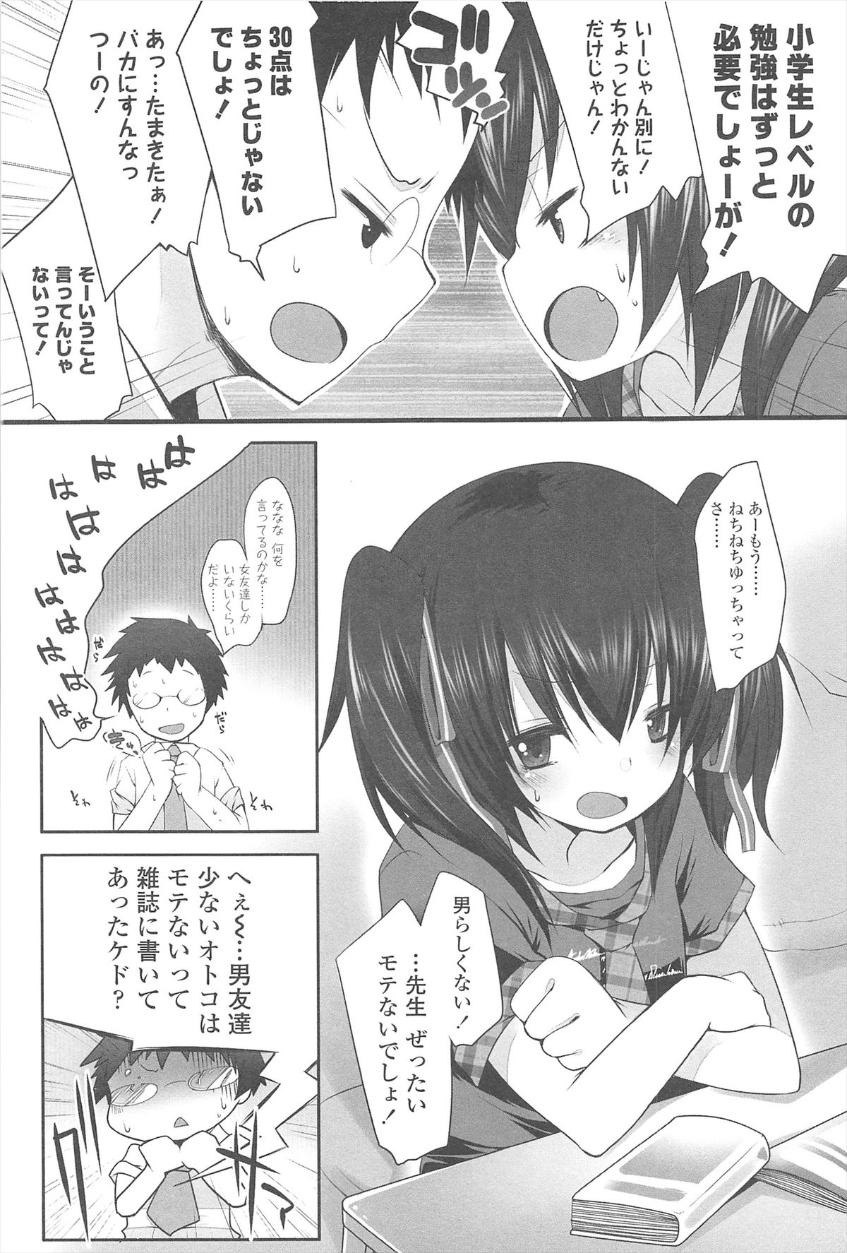 [藤崎ひかり] ちゃんと"好き"ってゆって？