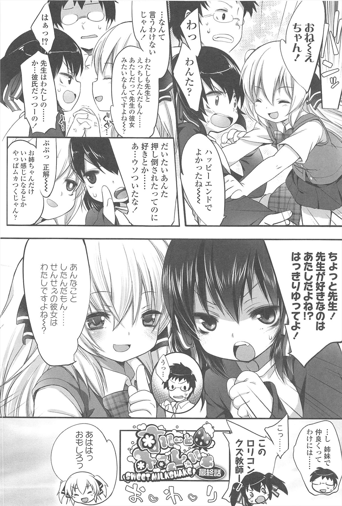 [藤崎ひかり] ちゃんと"好き"ってゆって？