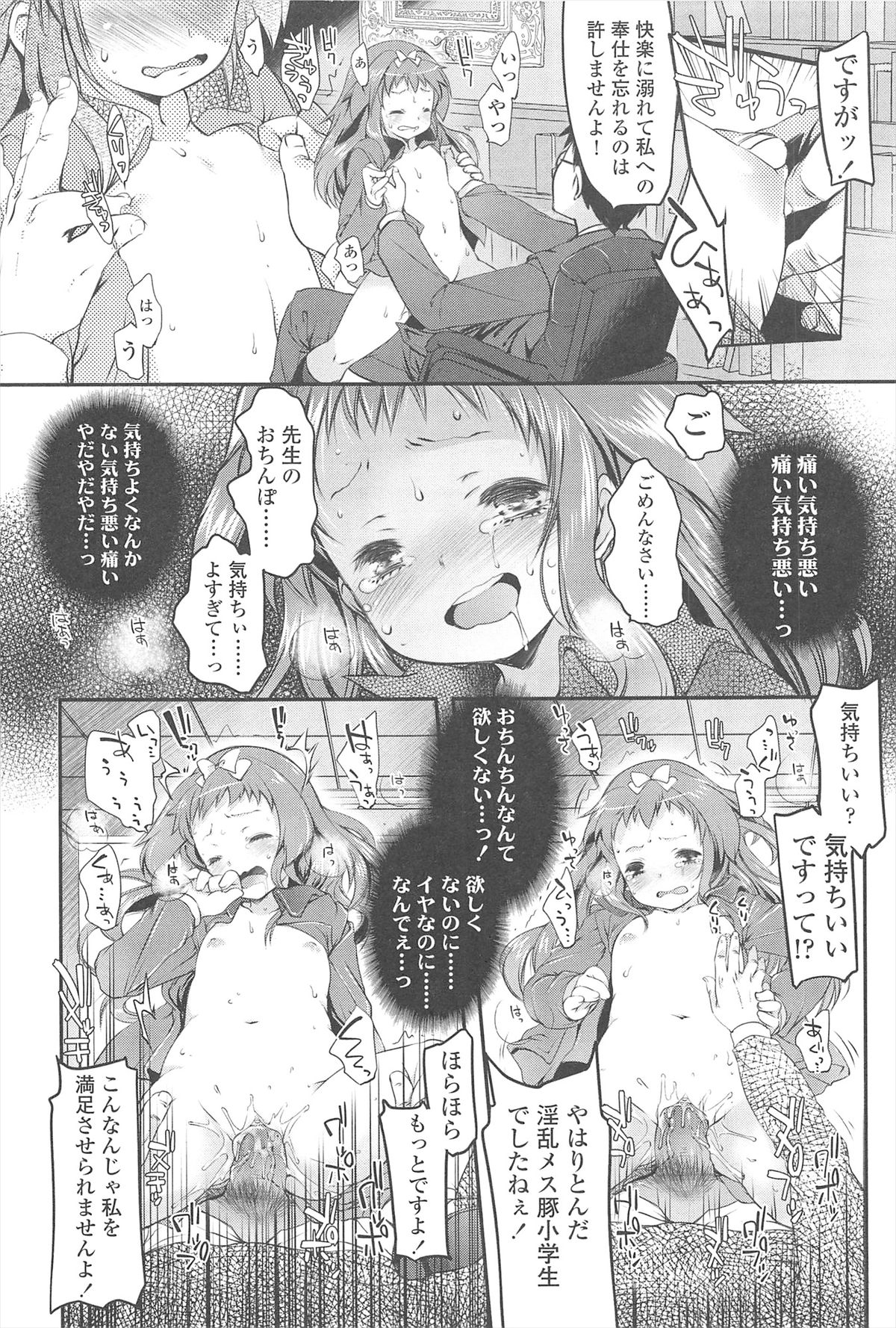 [藤崎ひかり] ちゃんと"好き"ってゆって？