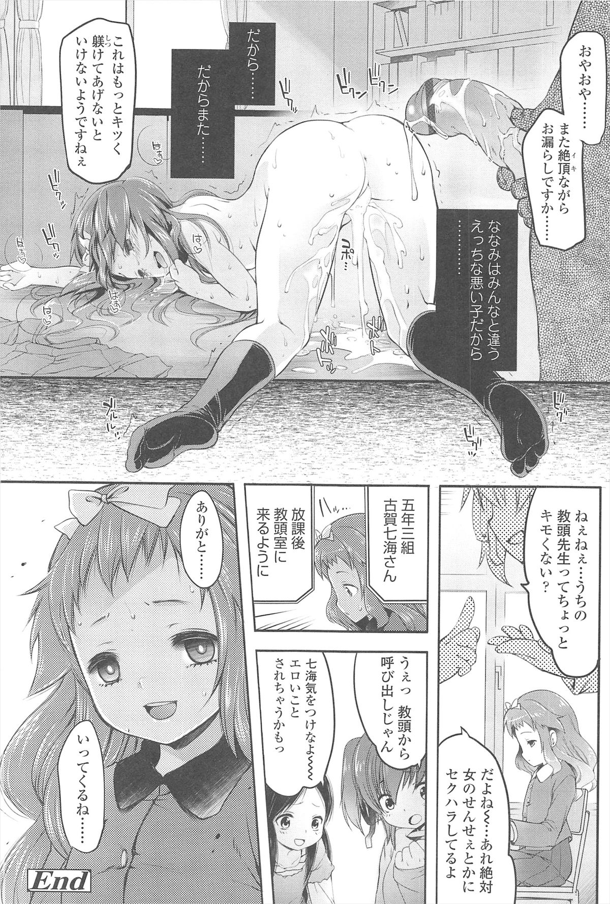 [藤崎ひかり] ちゃんと"好き"ってゆって？