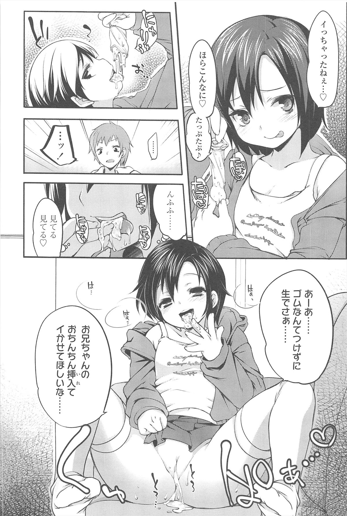 [藤崎ひかり] ちゃんと"好き"ってゆって？