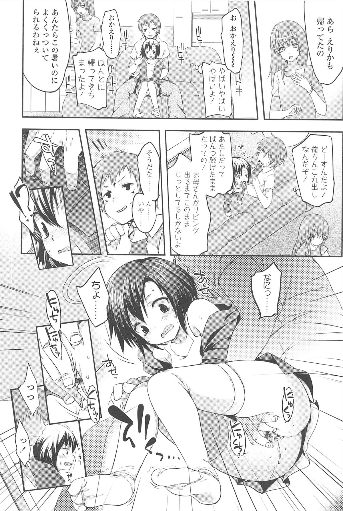 [藤崎ひかり] ちゃんと"好き"ってゆって？