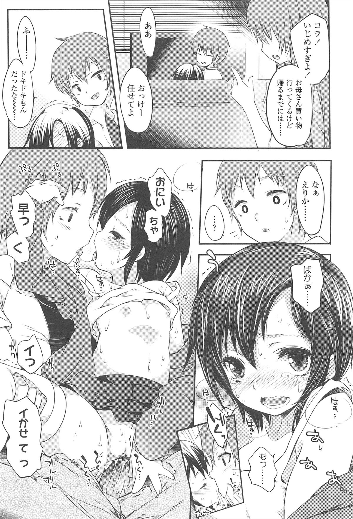 [藤崎ひかり] ちゃんと"好き"ってゆって？