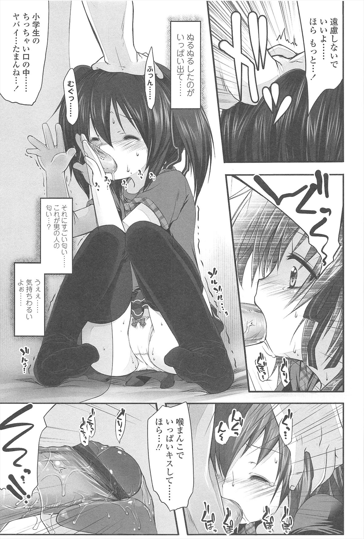 [藤崎ひかり] ちゃんと"好き"ってゆって？