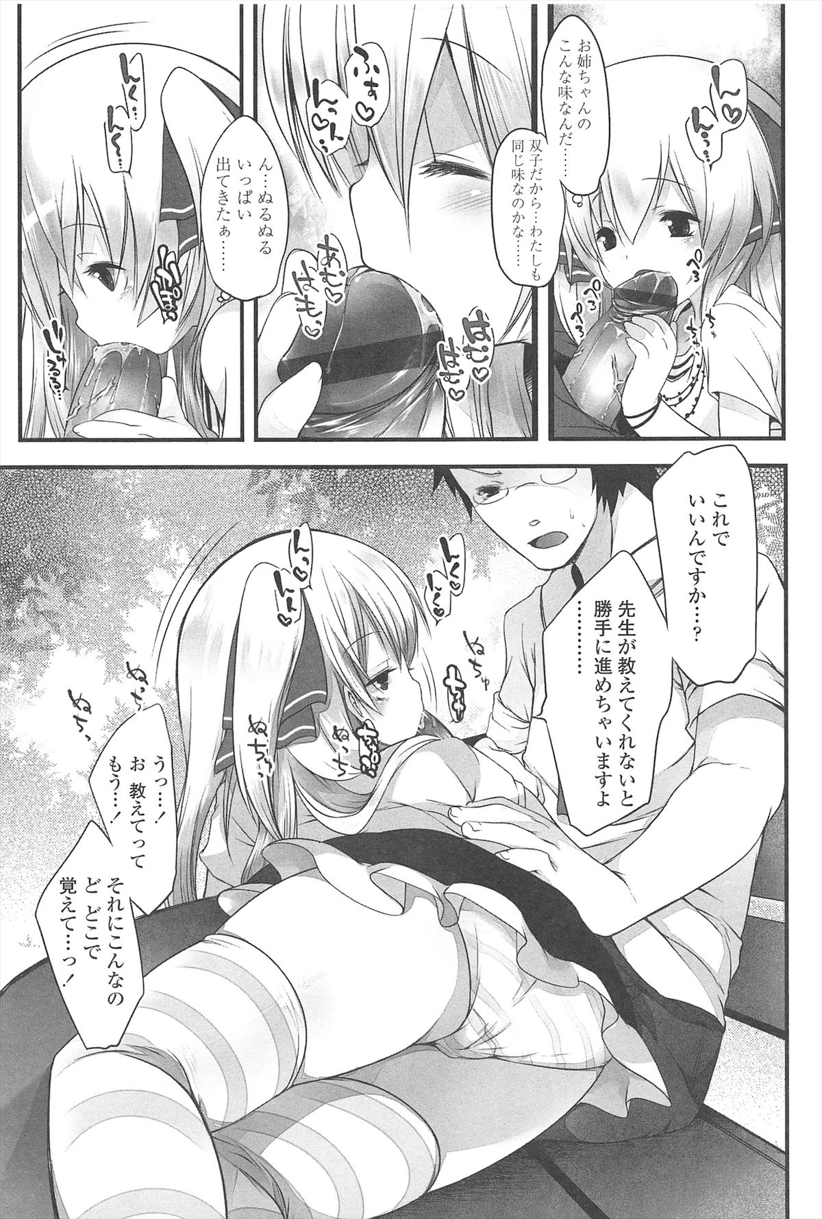 [藤崎ひかり] ちゃんと"好き"ってゆって？