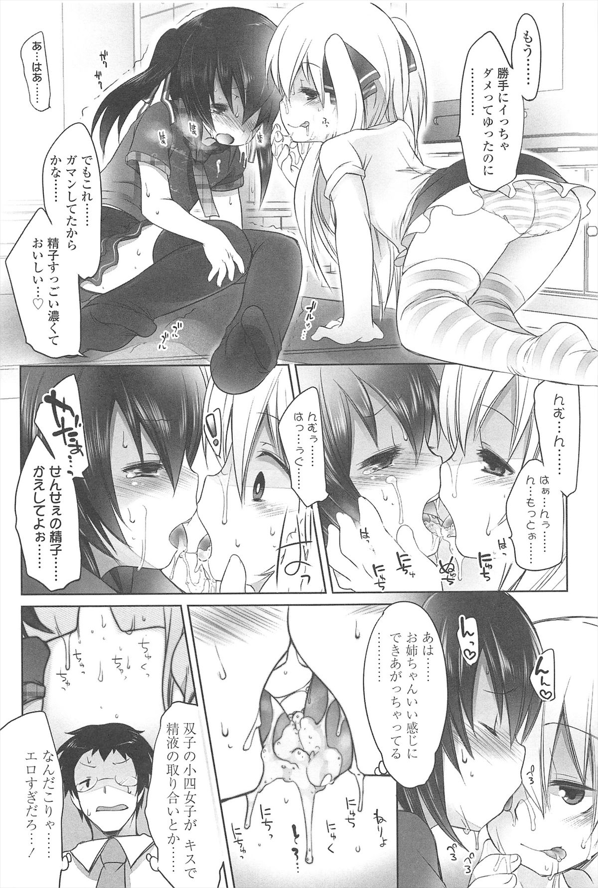 [藤崎ひかり] ちゃんと"好き"ってゆって？