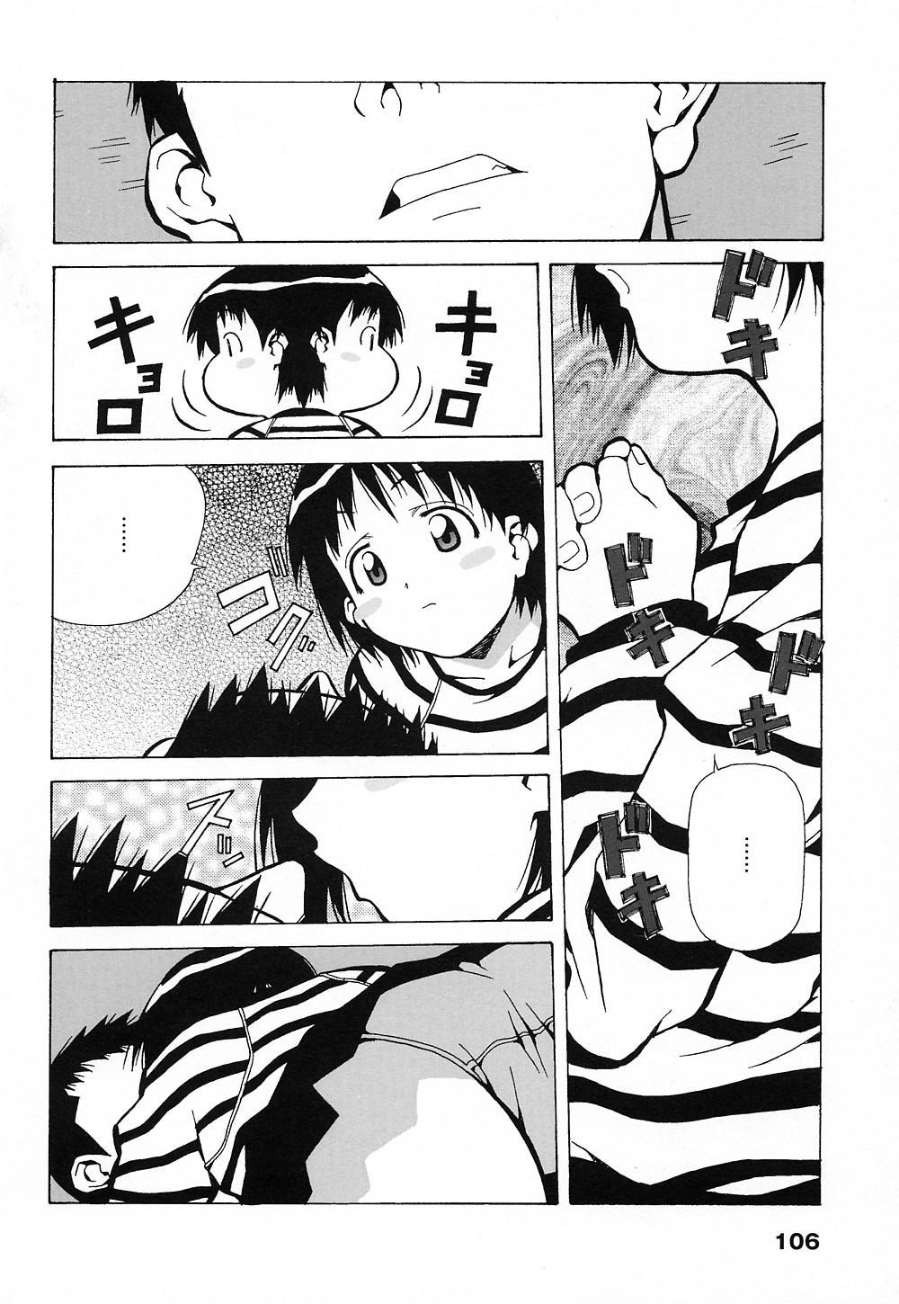 [あまの・よ～き] 天使やってますっ!